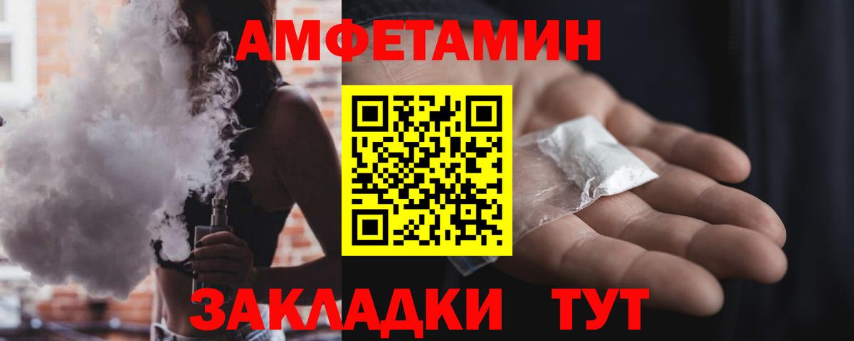 Амфетамин VHQ Белая Калитва