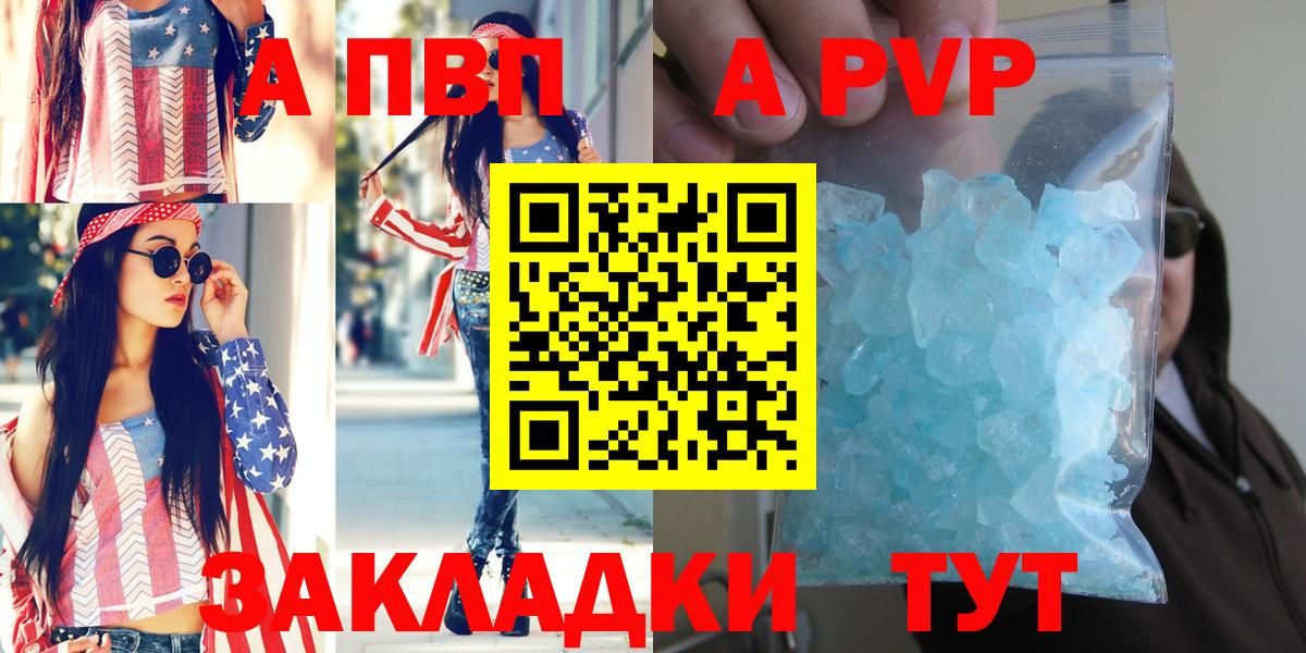 А ПВП мука  APVP  Белая Калитва  Альфа ПВП СК КРИС  Вход с VPN 