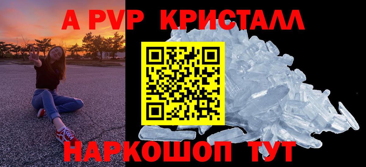 Alpha-PVP СК Белая Калитва