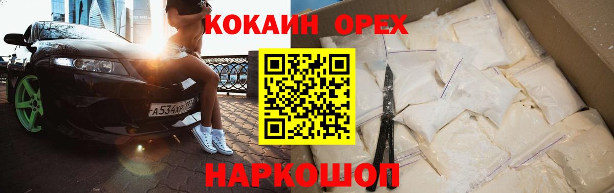 COCAIN Боливия Белая Калитва