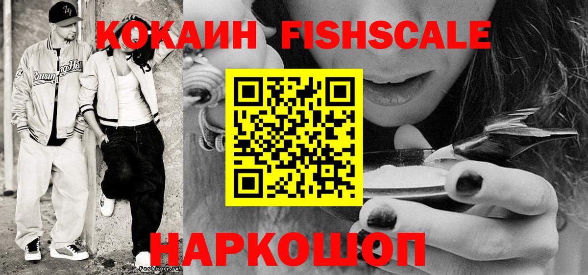 COCAIN Columbia  КОКАИН  магазин продажи наркотиков  Вход с VPN  Cocaine Колумбийский  Белая Калитва 