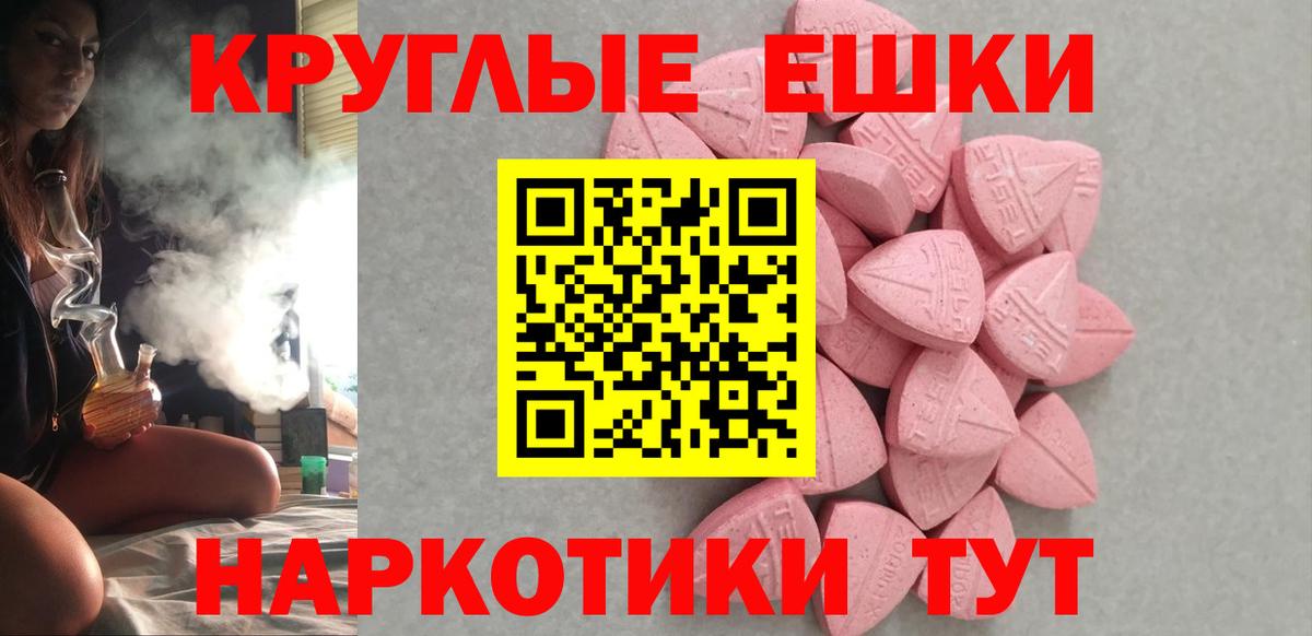 ЭКСТАЗИ круглые  Вход с VPN  Белая Калитва  Экстази 99% 