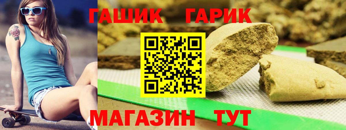 ГАШИШ  ГАШИШ индика сатива  Вход с VPN  Белая Калитва  ГАШ Cannabis 