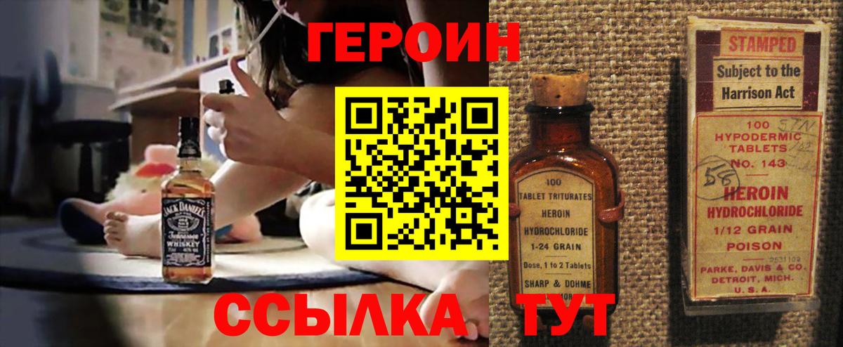 Героин  Вход с VPN  Белая Калитва  ГЕРОИН гречка 