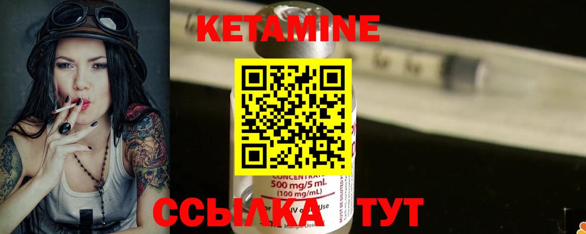 Белая Калитва  КЕТАМИН VHQ  Вход с VPN 