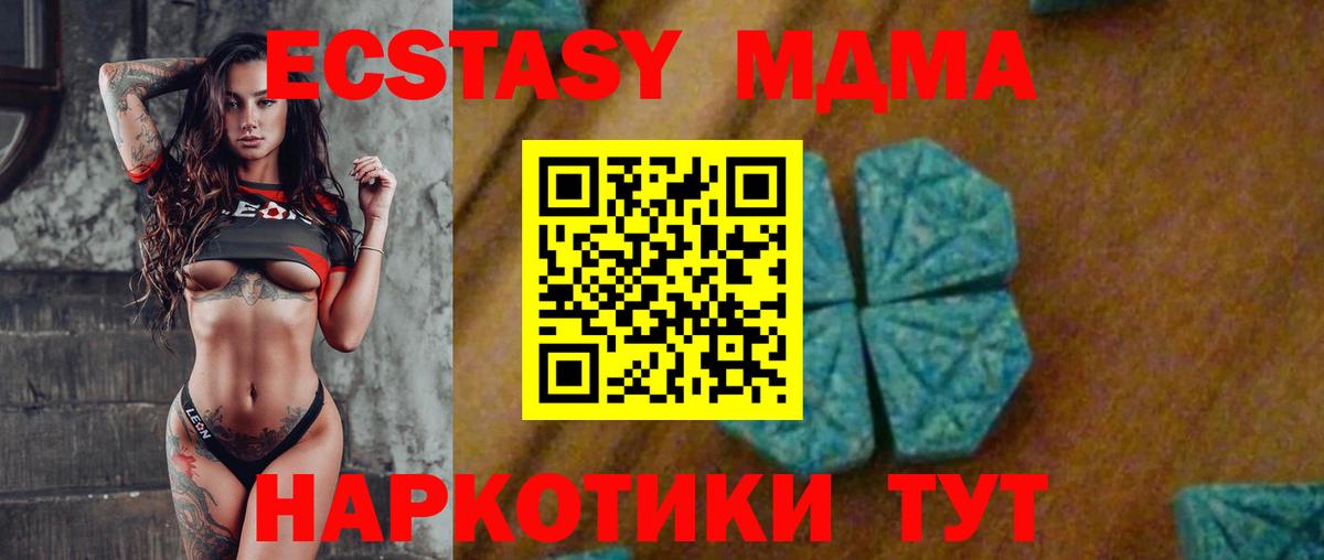 MDMA VHQ Белая Калитва