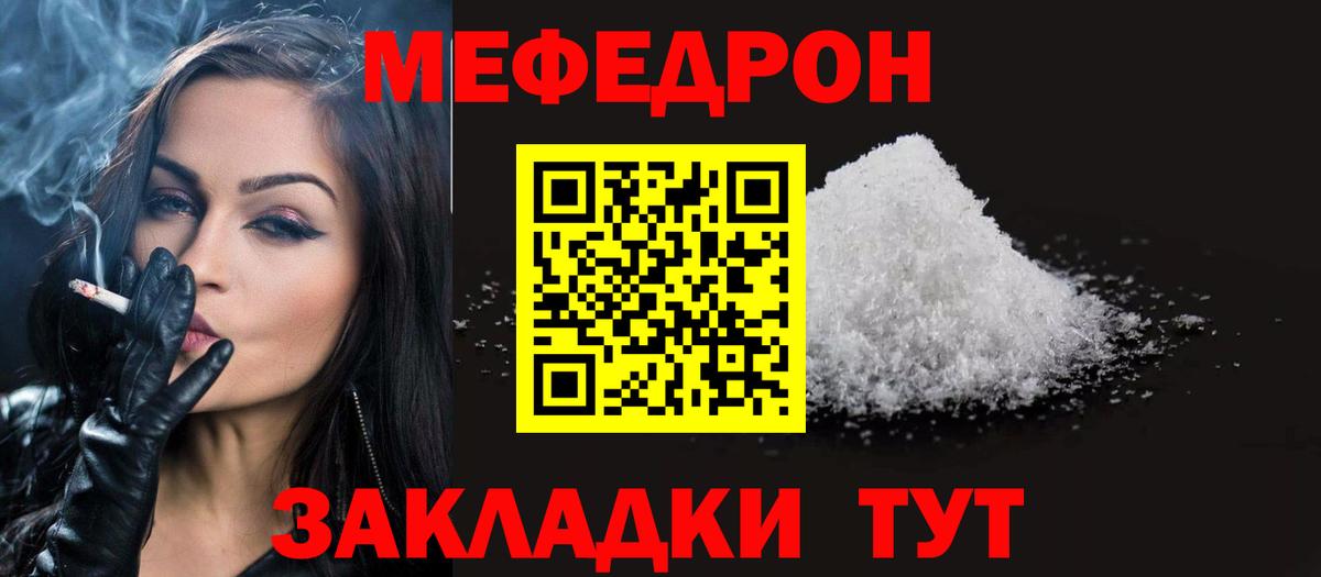 Мефедрон  магазин продажи наркотиков  Вход с VPN  МЯУ-МЯУ 4 MMC  Белая Калитва  МЯУ-МЯУ 4 MMC 