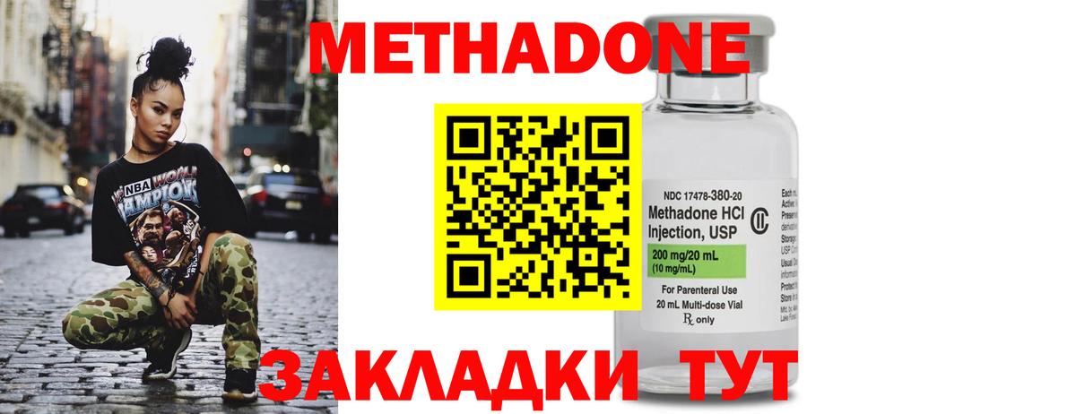 Метадон VHQ Белая Калитва