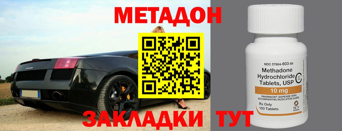 маркетплейс клад  Вход с VPN  Белая Калитва  МЕТАДОН кристалл 