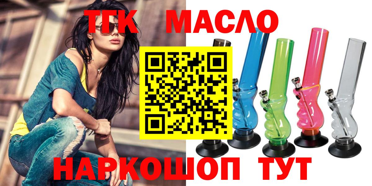 Дистиллят ТГК гашишное масло  Дистиллят ТГК концентрат  Вход с VPN  Белая Калитва 