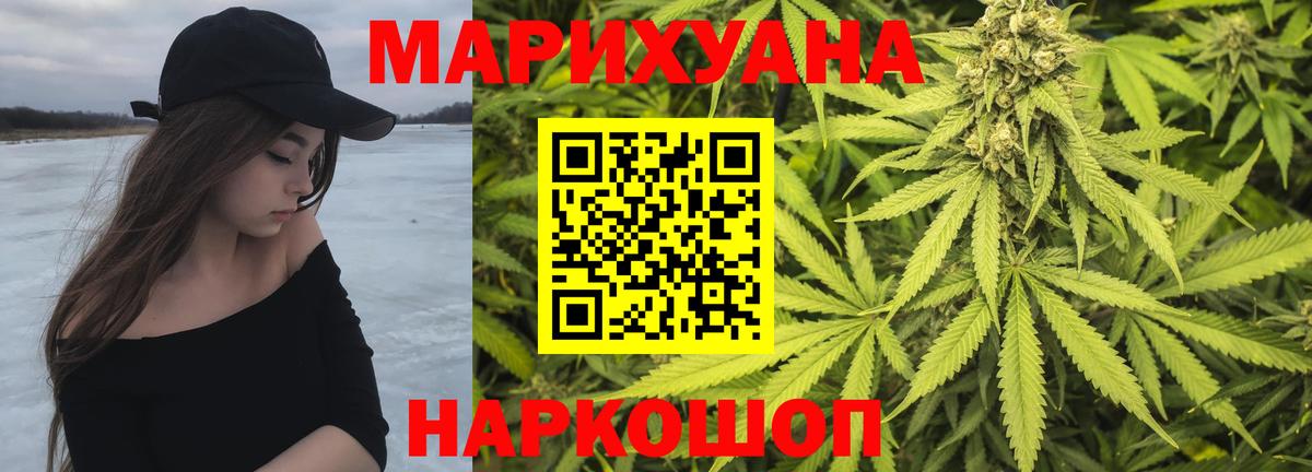 Белая Калитва  МАРИХУАНА Ganja  МАРИХУАНА LSD WEED  Вход с VPN  Марихуана конопля 
